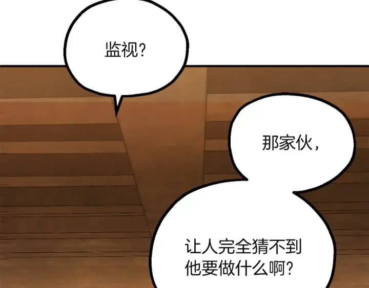 《法师家族的恶少小儿子》第三季第9话 培养图6