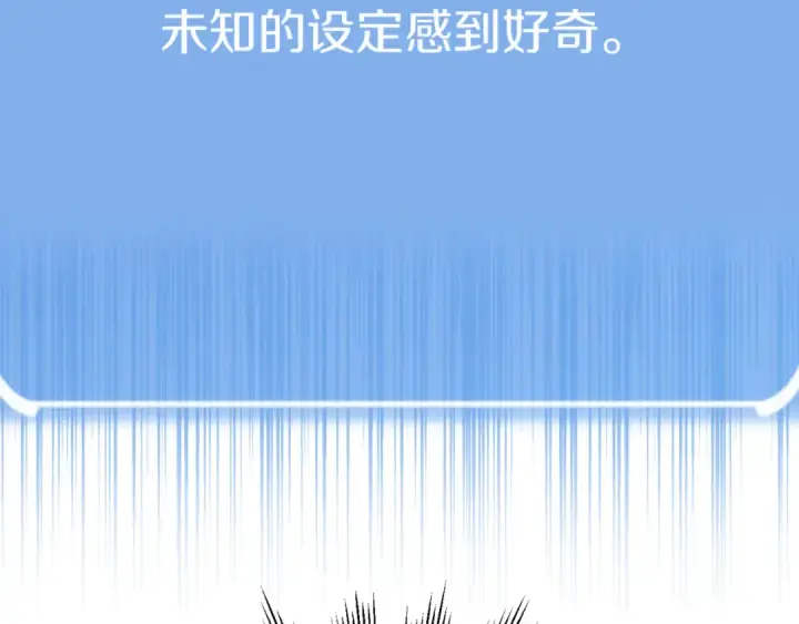 《法师家族的恶少小儿子》第三季第9话 培养图70