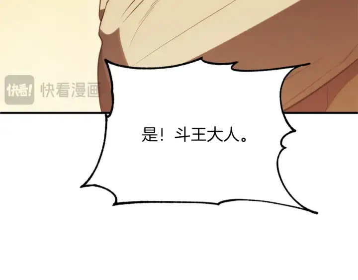 《法师家族的恶少小儿子》第三季第9话 培养图77