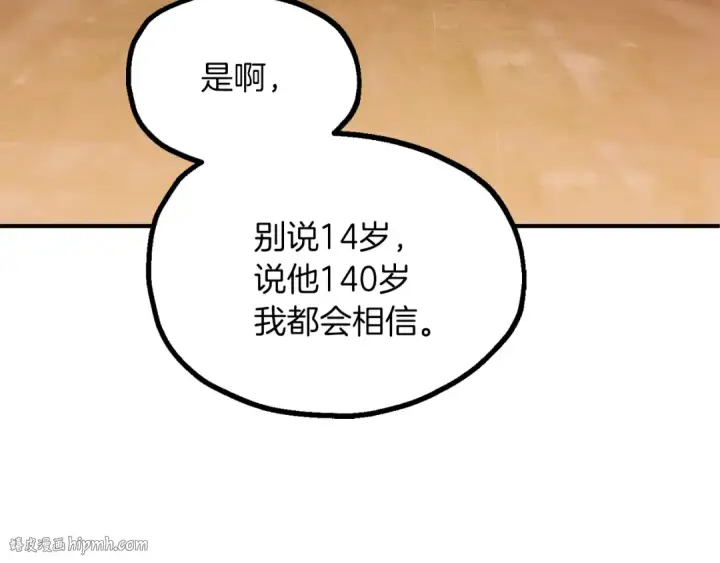 《法师家族的恶少小儿子》第三季第9话 培养图8