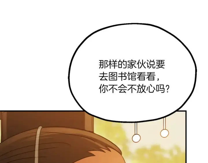 《法师家族的恶少小儿子》第三季第9话 培养图9