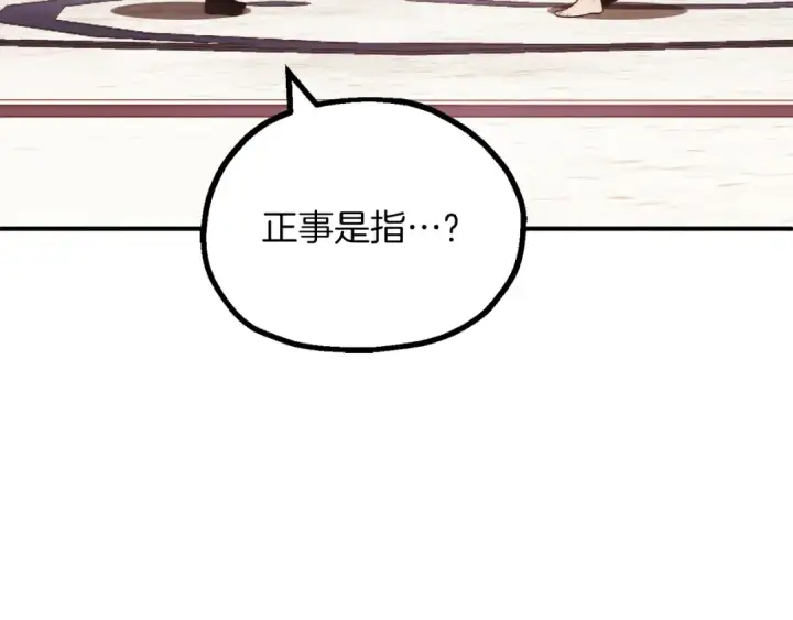 《法师家族的恶少小儿子》第三季第9话 培养图91