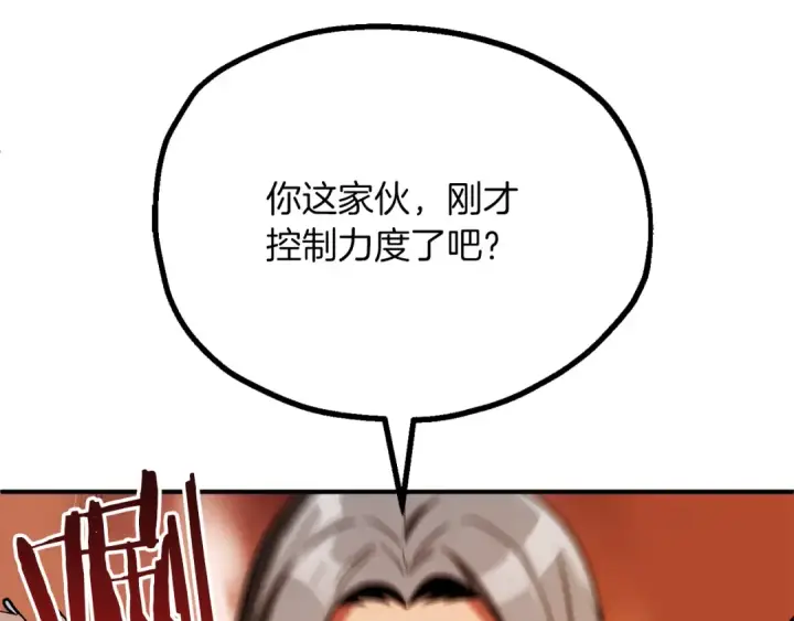 《法师家族的恶少小儿子》第三季第9话 培养图92