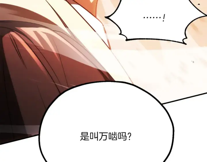 《法师家族的恶少小儿子》第三季第9话 培养图98