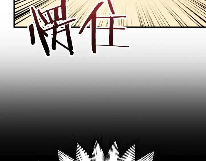《法师家族的恶少小儿子》第三季第10话 修炼图105