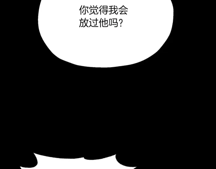 《法师家族的恶少小儿子》第三季第10话 修炼图11
