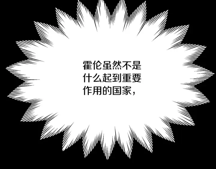 《法师家族的恶少小儿子》第三季第10话 修炼图110