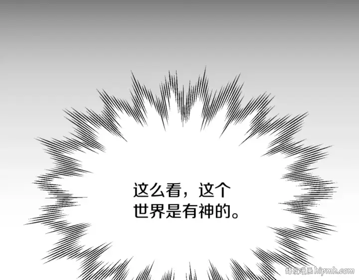 《法师家族的恶少小儿子》第三季第10话 修炼图120