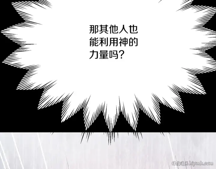 《法师家族的恶少小儿子》第三季第10话 修炼图128