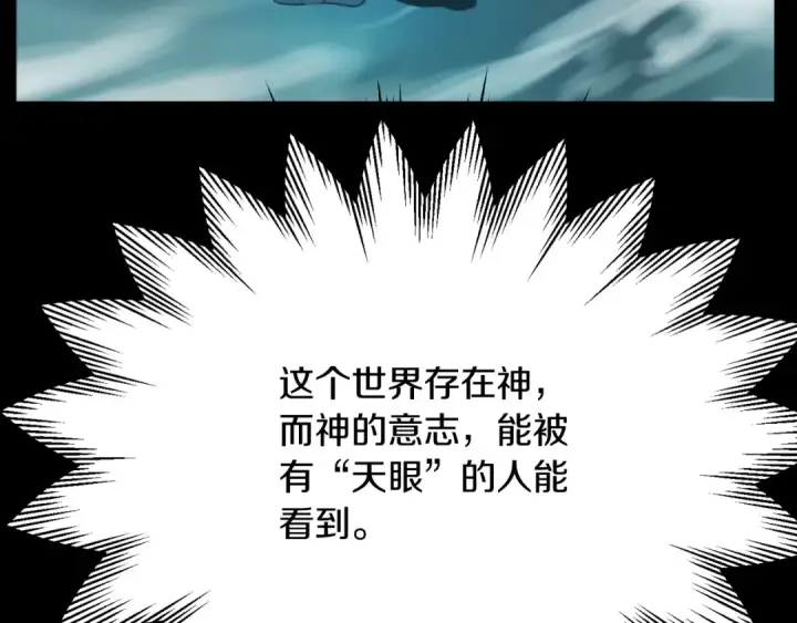 《法师家族的恶少小儿子》第三季第10话 修炼图134