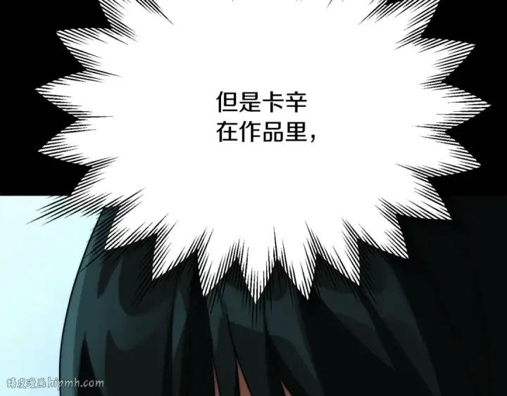 《法师家族的恶少小儿子》第三季第10话 修炼图136