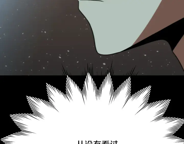 《法师家族的恶少小儿子》第三季第10话 修炼图138