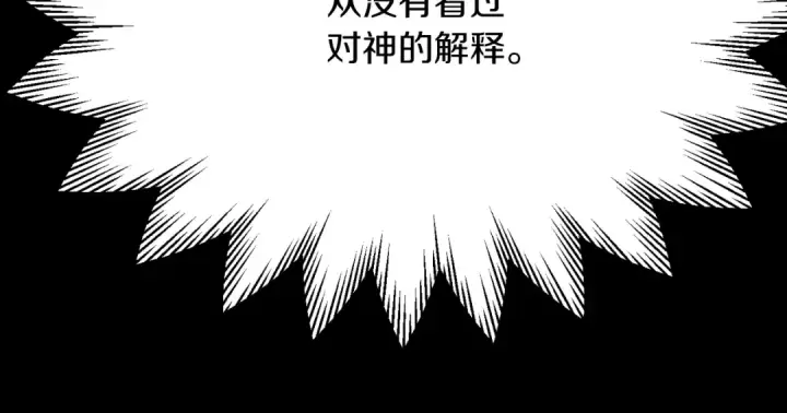 《法师家族的恶少小儿子》第三季第10话 修炼图139