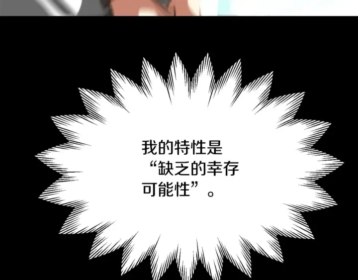 《法师家族的恶少小儿子》第三季第10话 修炼图143