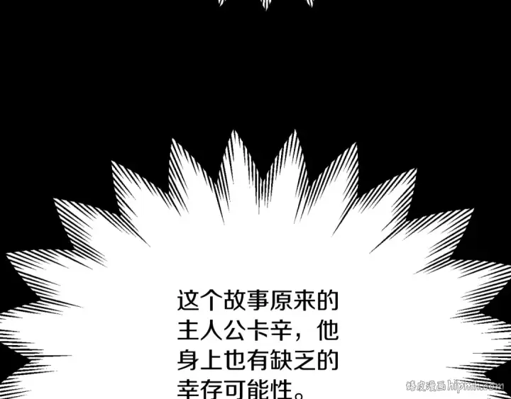 《法师家族的恶少小儿子》第三季第10话 修炼图144