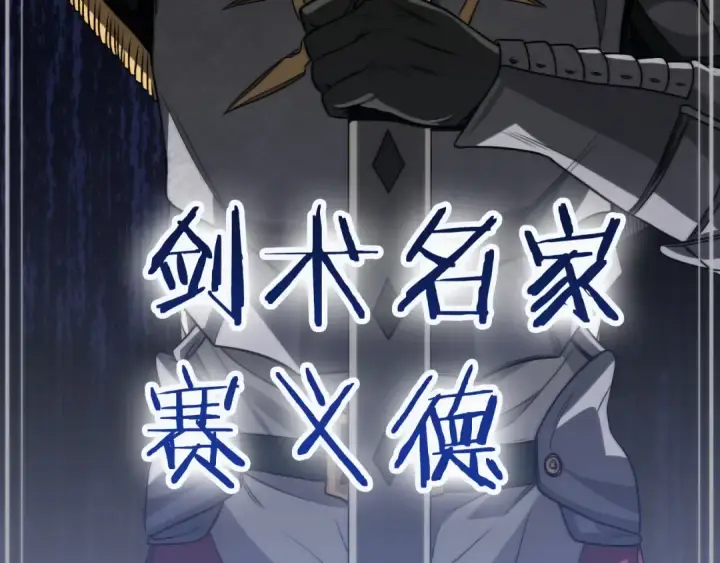 《法师家族的恶少小儿子》第三季第10话 修炼图147