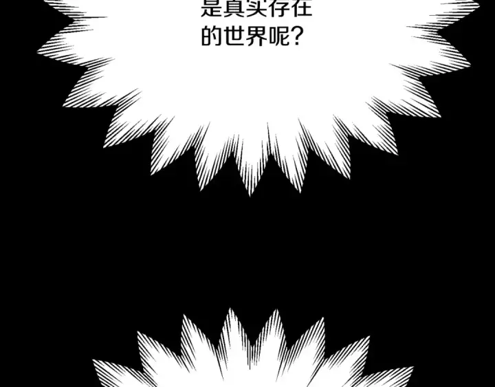 《法师家族的恶少小儿子》第三季第10话 修炼图155