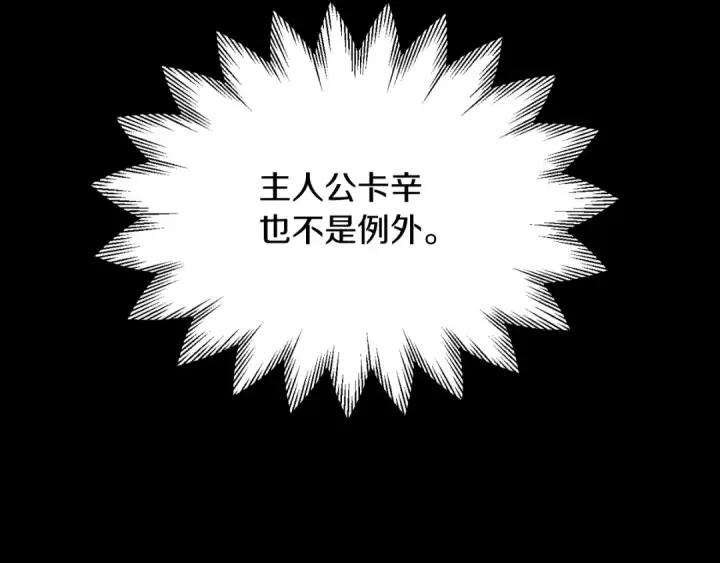 《法师家族的恶少小儿子》第三季第10话 修炼图158