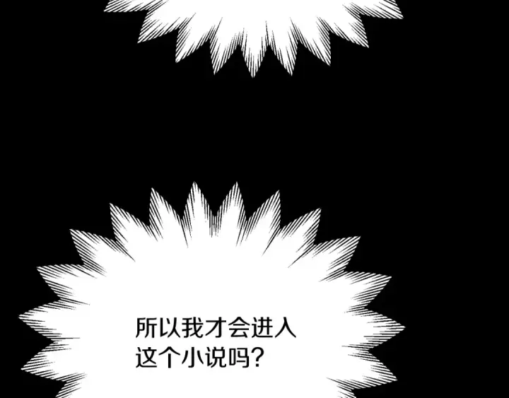 《法师家族的恶少小儿子》第三季第10话 修炼图167