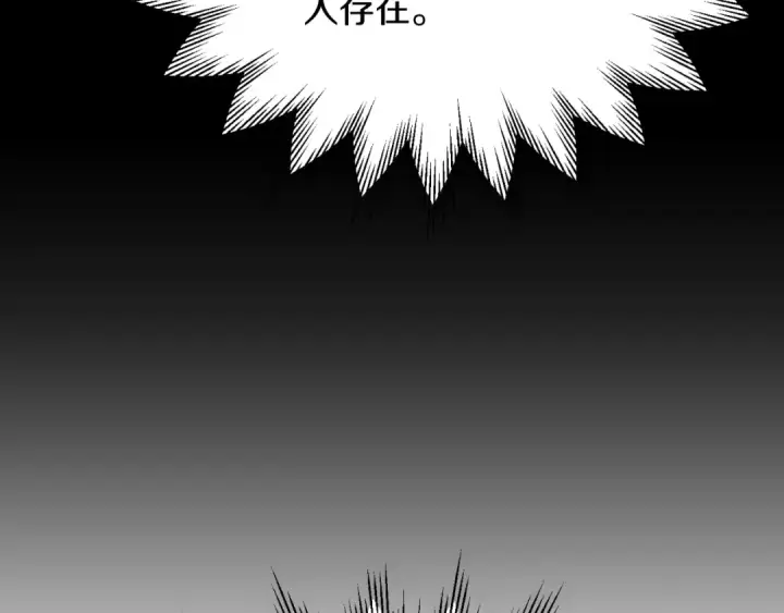 《法师家族的恶少小儿子》第三季第10话 修炼图173
