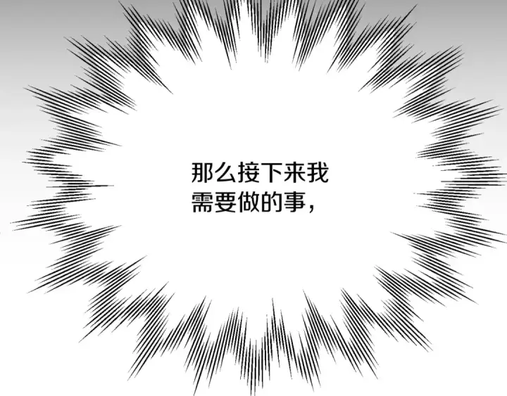 《法师家族的恶少小儿子》第三季第10话 修炼图174