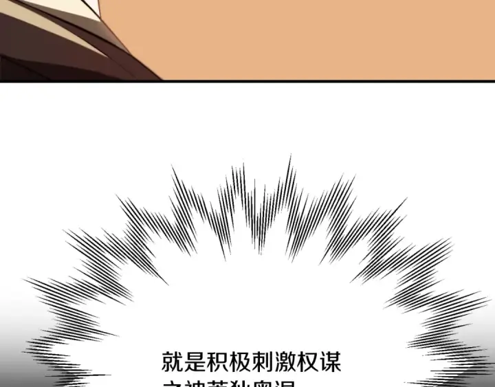 《法师家族的恶少小儿子》第三季第10话 修炼图177