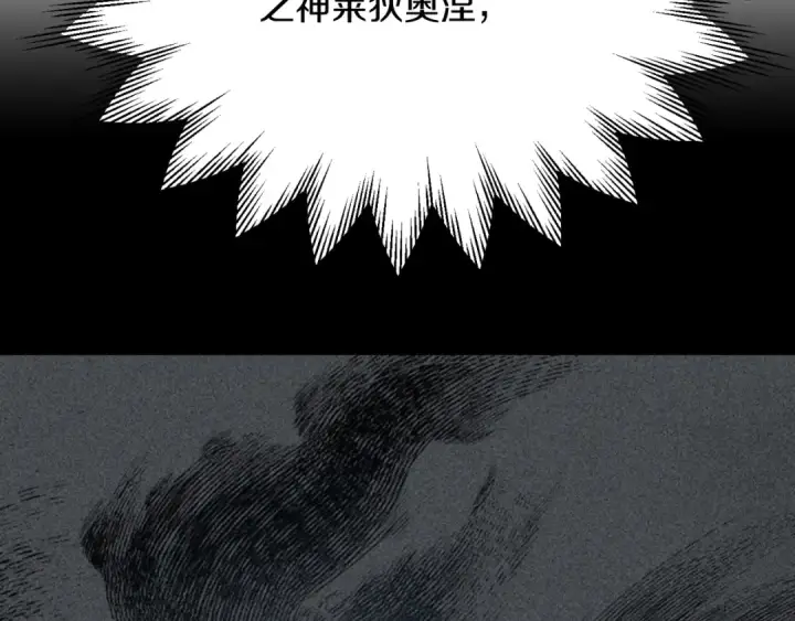 《法师家族的恶少小儿子》第三季第10话 修炼图178