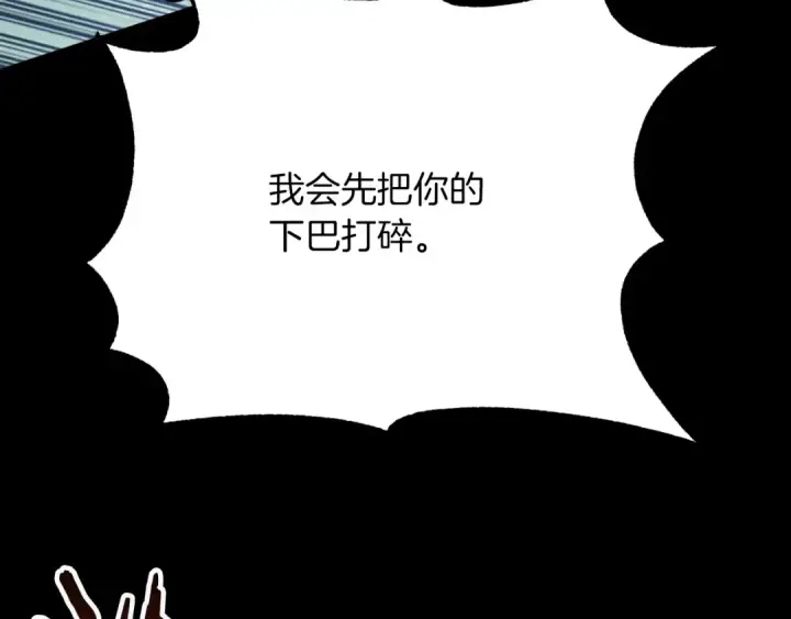 《法师家族的恶少小儿子》第三季第10话 修炼图18