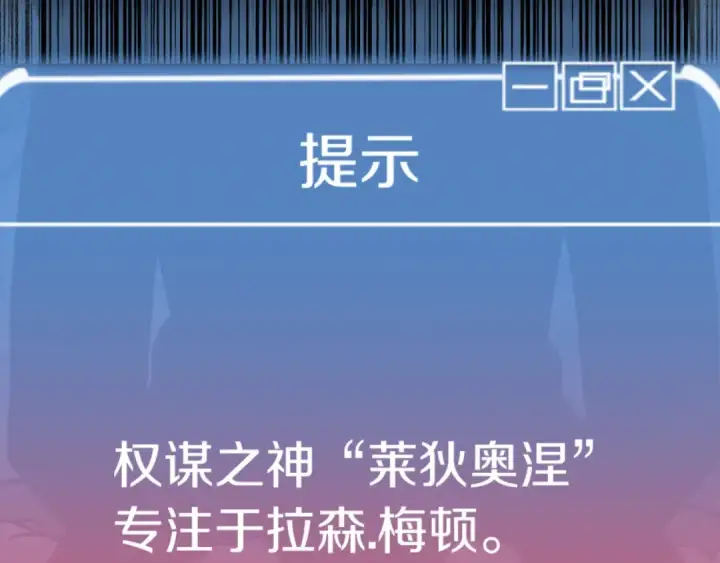 《法师家族的恶少小儿子》第三季第10话 修炼图180