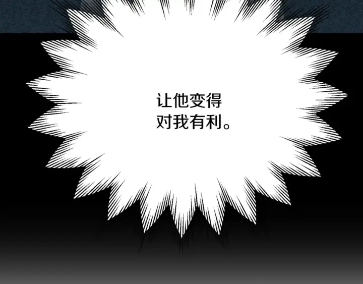 《法师家族的恶少小儿子》第三季第10话 修炼图182