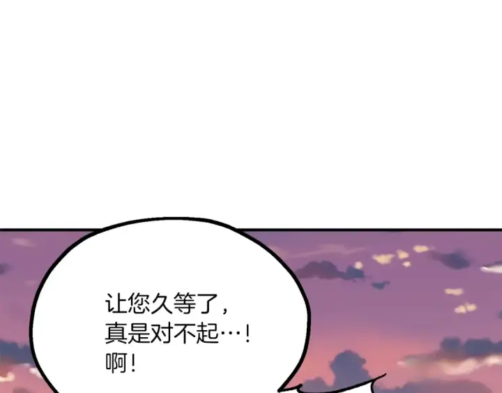 《法师家族的恶少小儿子》第三季第10话 修炼图187