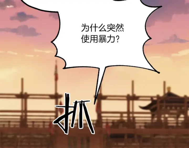 《法师家族的恶少小儿子》第三季第10话 修炼图188