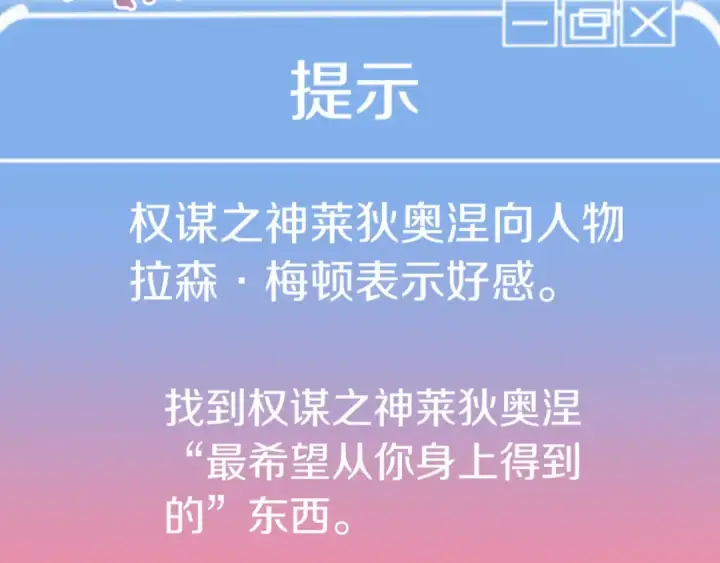 《法师家族的恶少小儿子》第三季第10话 修炼图195