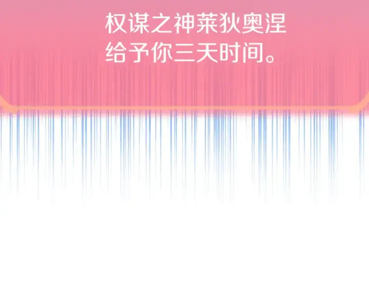 《法师家族的恶少小儿子》第三季第10话 修炼图196