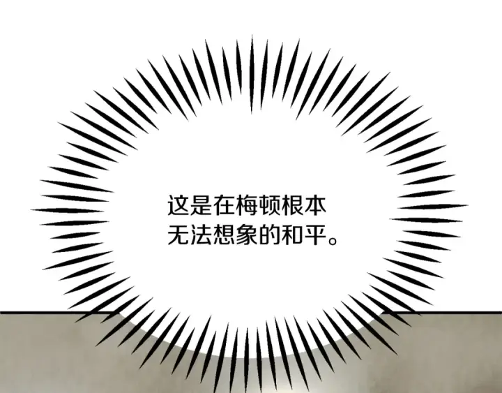 《法师家族的恶少小儿子》第三季第10话 修炼图211