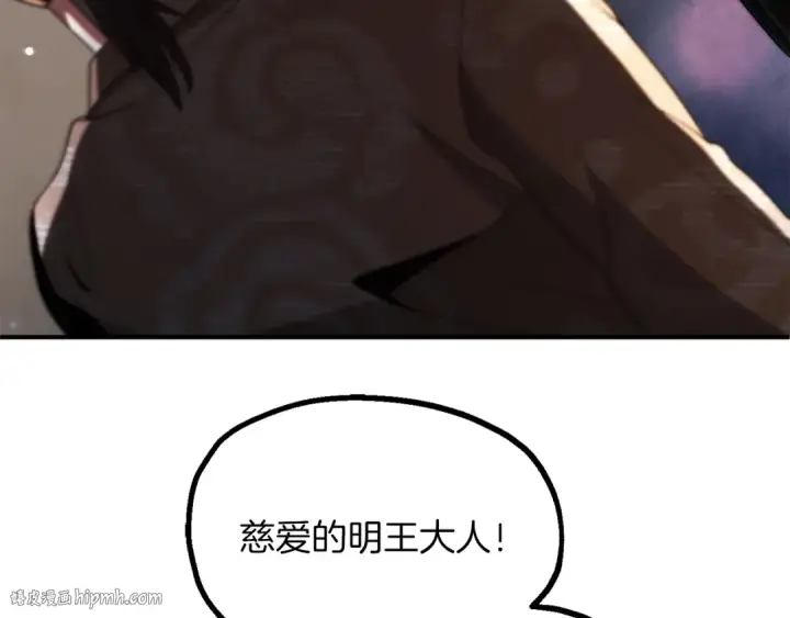 《法师家族的恶少小儿子》第三季第10话 修炼图216