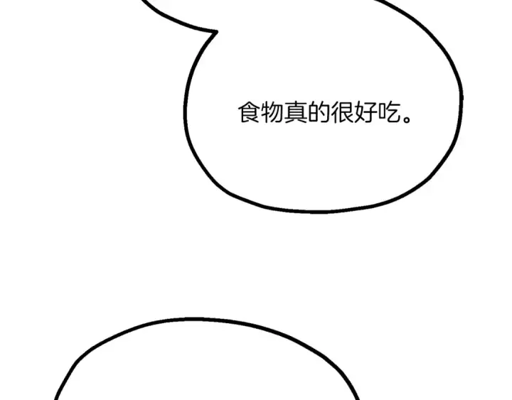 《法师家族的恶少小儿子》第三季第10话 修炼图217