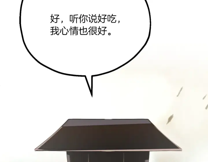 《法师家族的恶少小儿子》第三季第10话 修炼图218