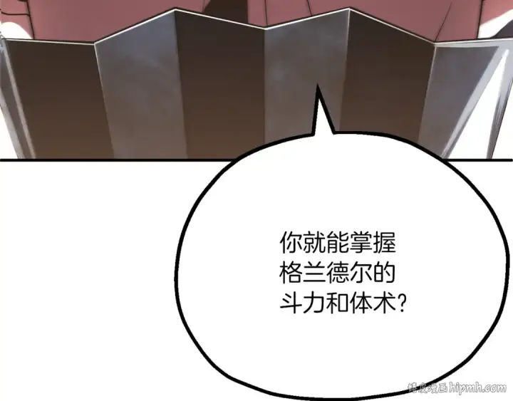 《法师家族的恶少小儿子》第三季第10话 修炼图224