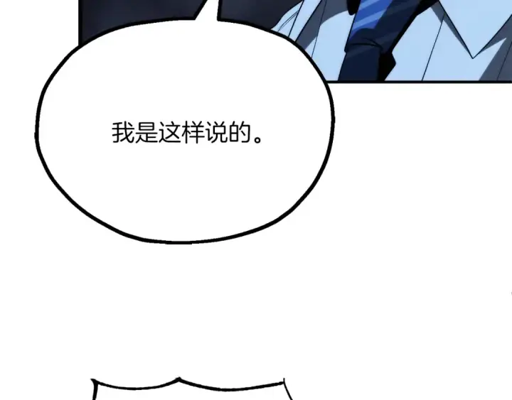 《法师家族的恶少小儿子》第三季第10话 修炼图227