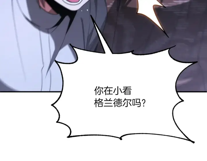 《法师家族的恶少小儿子》第三季第10话 修炼图234