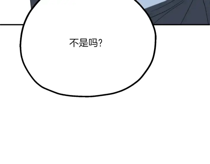 《法师家族的恶少小儿子》第三季第10话 修炼图249