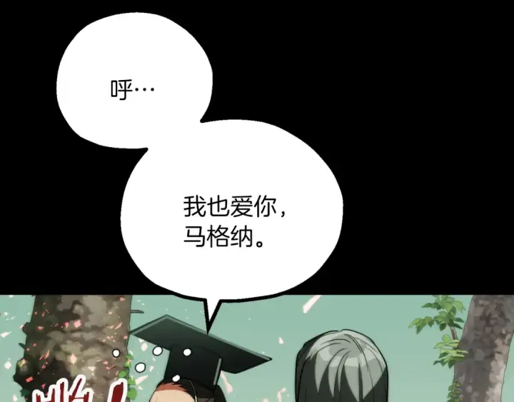 《法师家族的恶少小儿子》第三季第10话 修炼图25