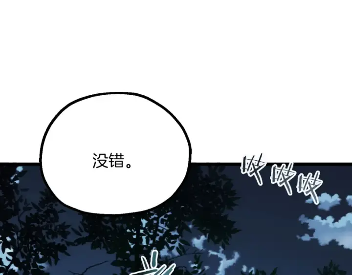 《法师家族的恶少小儿子》第三季第10话 修炼图250