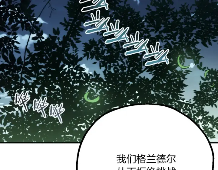 《法师家族的恶少小儿子》第三季第10话 修炼图251