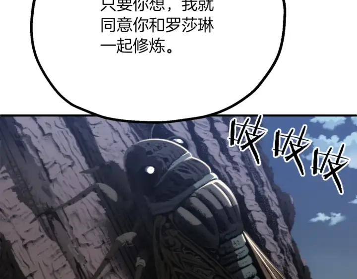 《法师家族的恶少小儿子》第三季第10话 修炼图253
