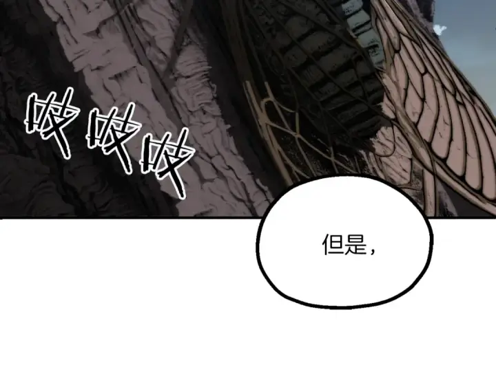 《法师家族的恶少小儿子》第三季第10话 修炼图254