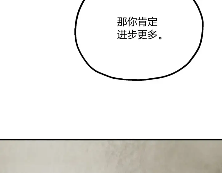 《法师家族的恶少小儿子》第三季第10话 修炼图263