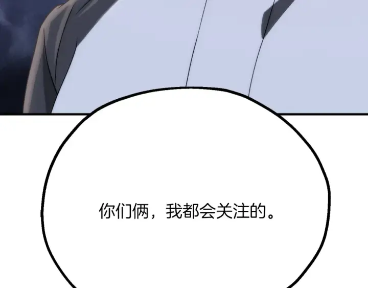 《法师家族的恶少小儿子》第三季第10话 修炼图266