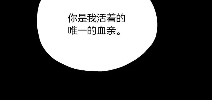 《法师家族的恶少小儿子》第三季第10话 修炼图27